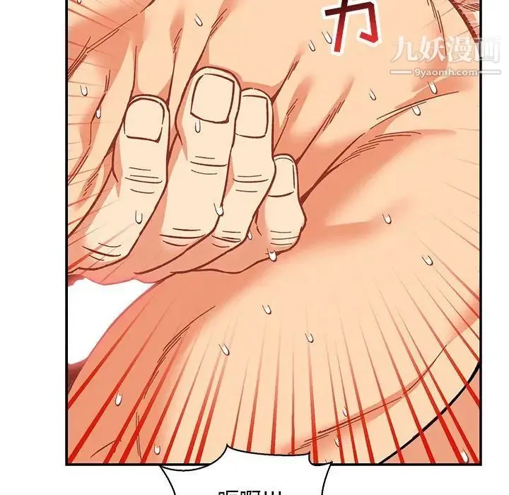 亲爱的你-Liebling！ 第56话 第183页