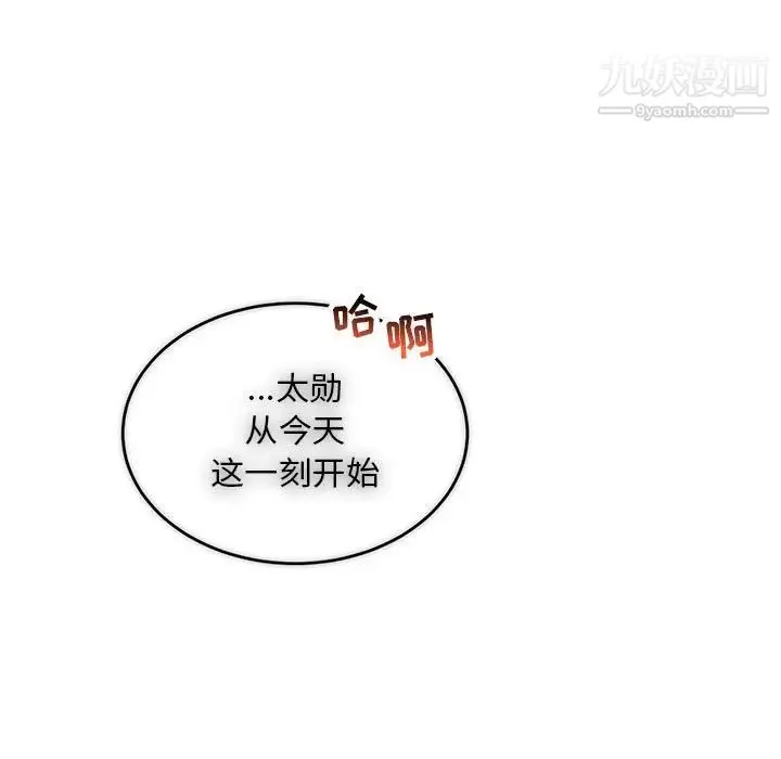 亲爱的你-Liebling！ 第56话 第219页