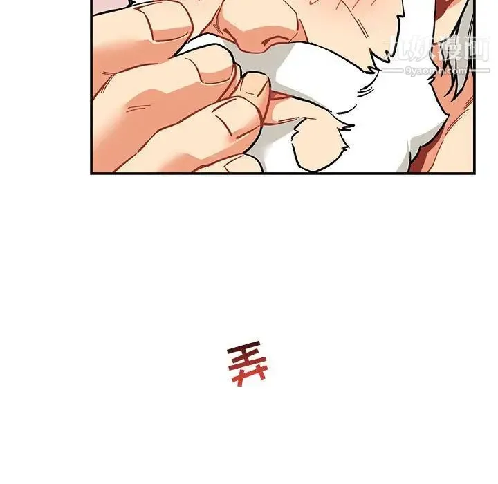 亲爱的你-Liebling！ 第56话 第33页