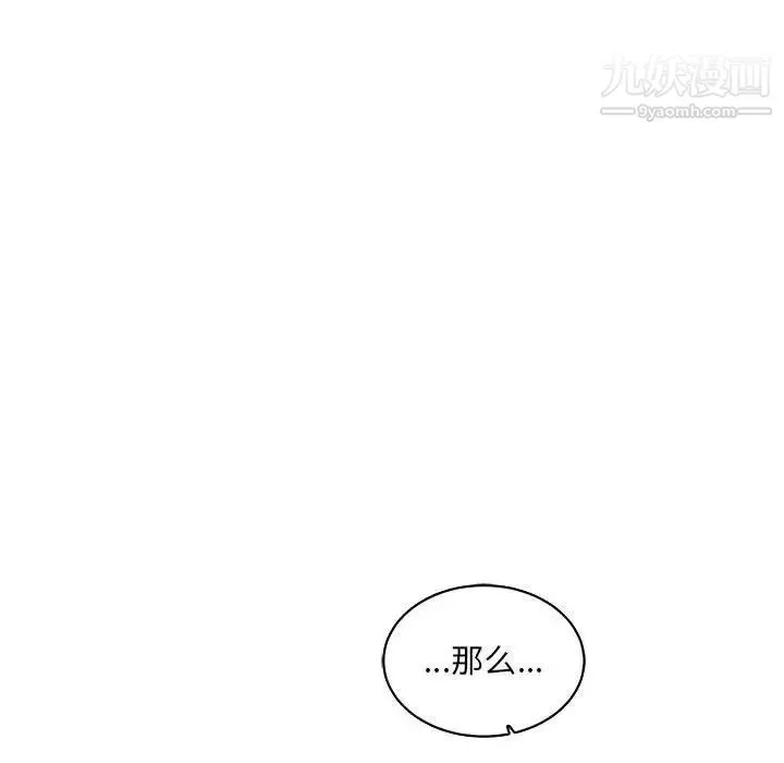 亲爱的你-Liebling！ 第56话 第78页
