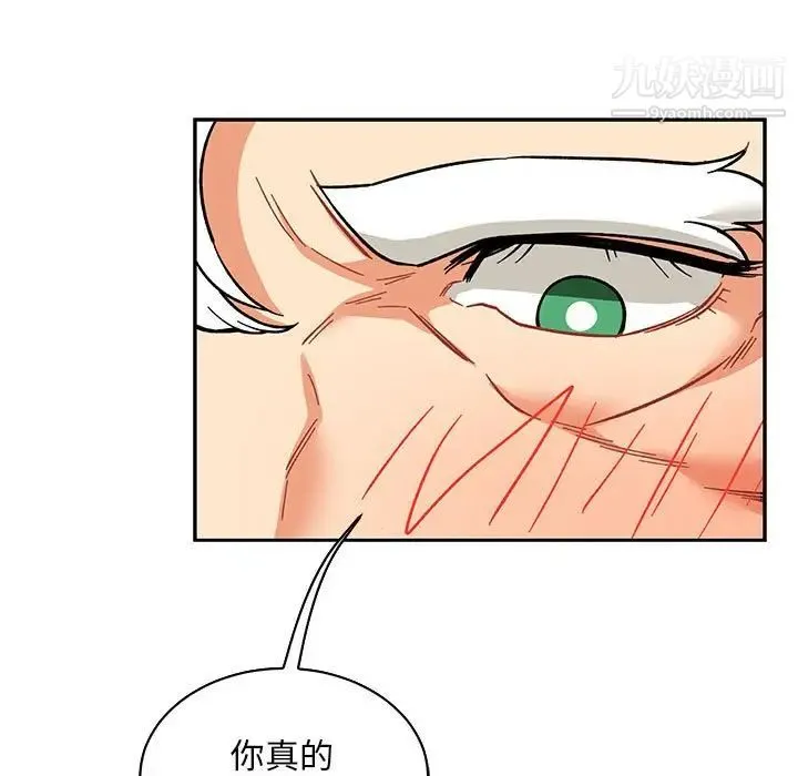 亲爱的你-Liebling！ 第56话 第71页