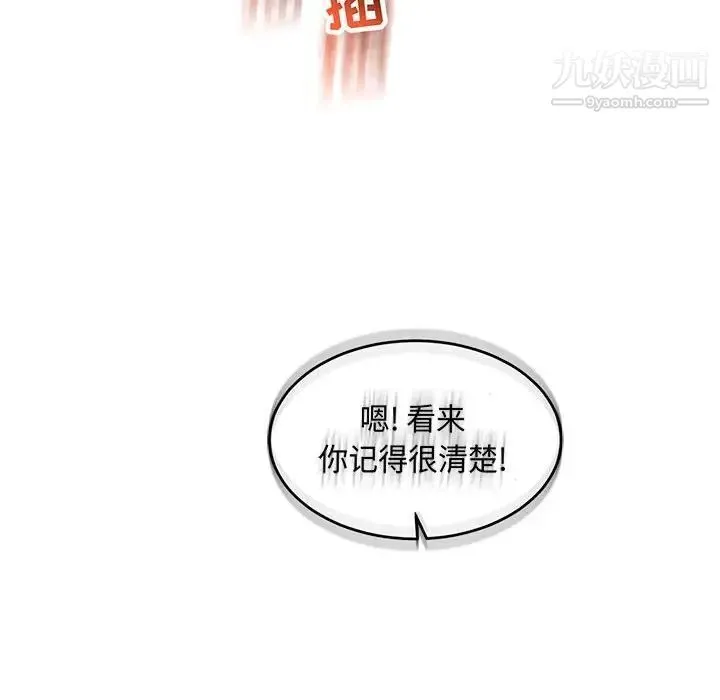 亲爱的你-Liebling！ 第56话 第140页