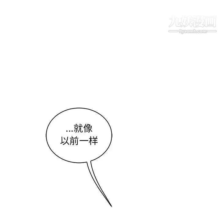 亲爱的你-Liebling！ 第56话 第55页