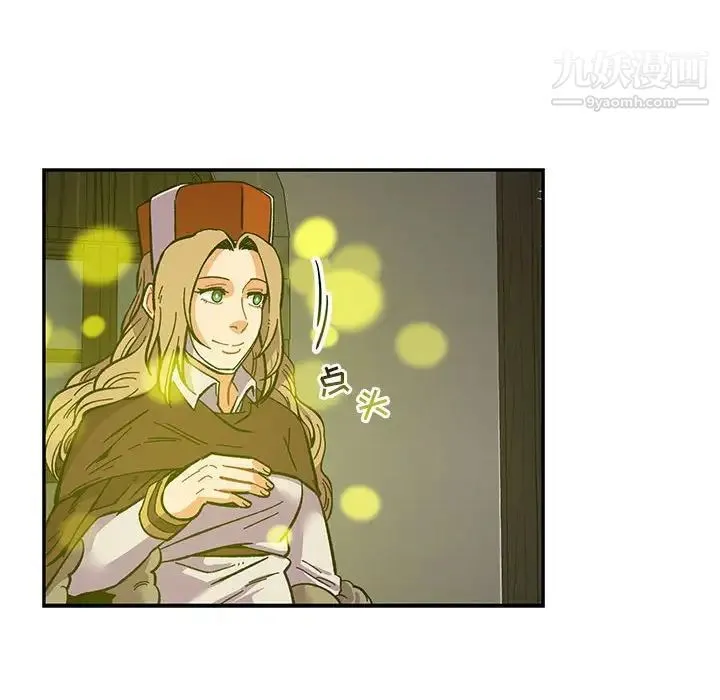 亲爱的你-Liebling！ 第56话 第10页
