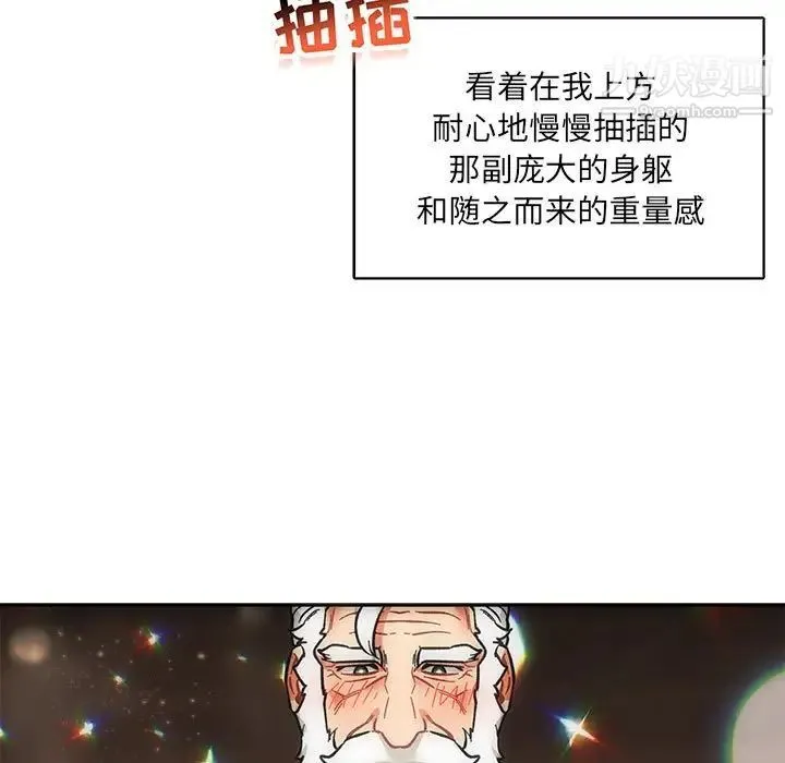 亲爱的你-Liebling！ 第56话 第127页