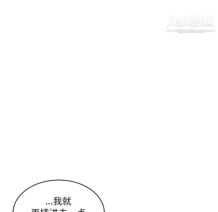 亲爱的你-Liebling！ 第56话 第79页