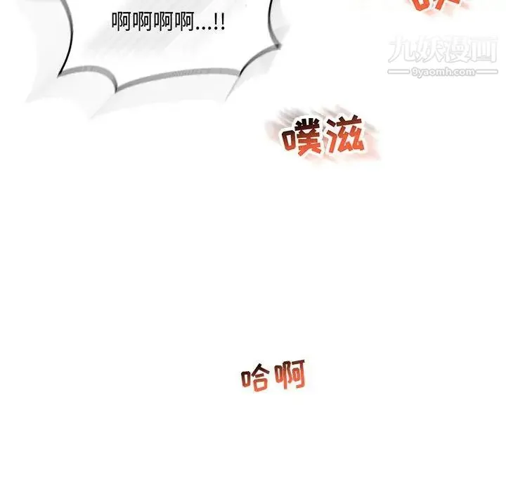 亲爱的你-Liebling！ 第56话 第216页