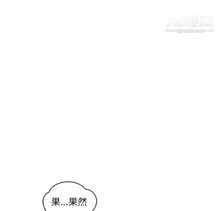 亲爱的你-Liebling！ 第56话 第67页