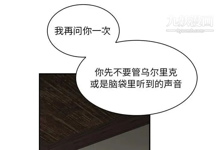 亲爱的你-Liebling！ 第56话 第2页