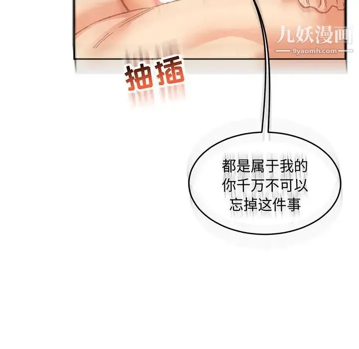 亲爱的你-Liebling！ 第56话 第144页