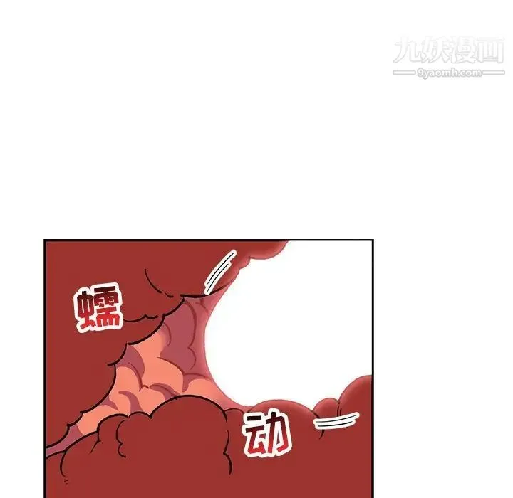 亲爱的你-Liebling！ 第56话 第111页