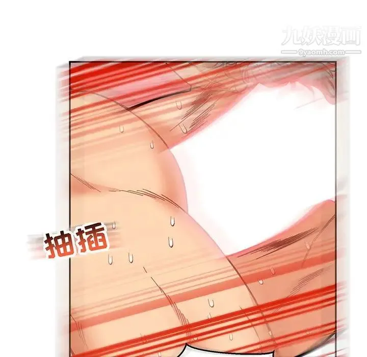 亲爱的你-Liebling！ 第56话 第203页
