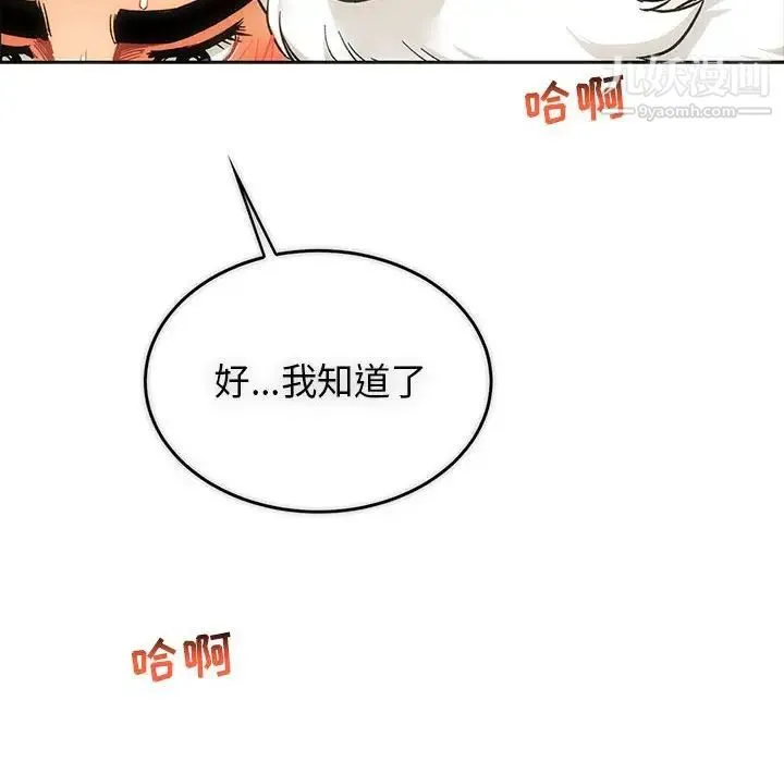 亲爱的你-Liebling！ 第56话 第222页