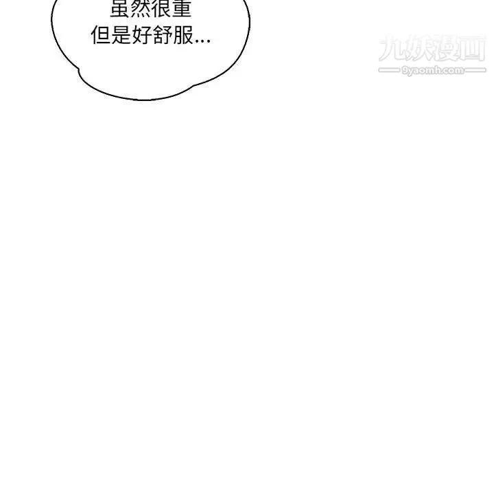 亲爱的你-Liebling！ 第56话 第181页