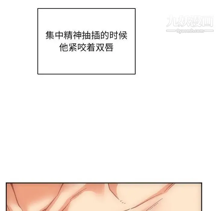 亲爱的你-Liebling！ 第56话 第122页