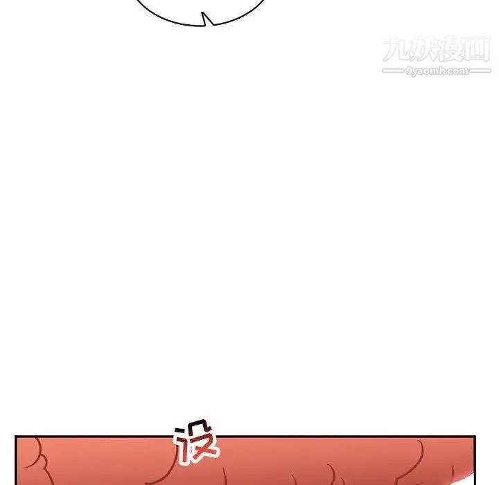 亲爱的你-Liebling！ 第56话 第93页