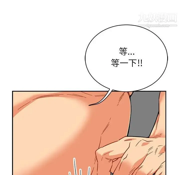 亲爱的你-Liebling！ 第56话 第16页