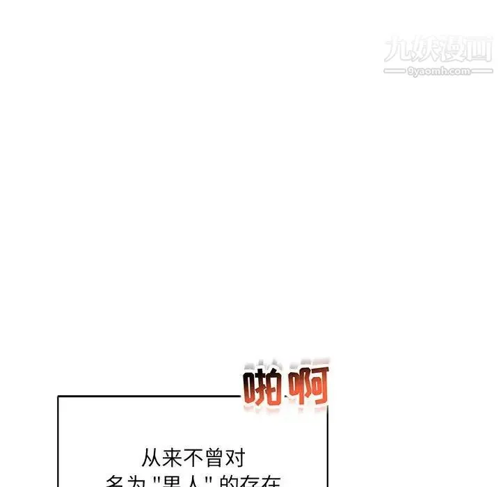 亲爱的你-Liebling！ 第56话 第125页