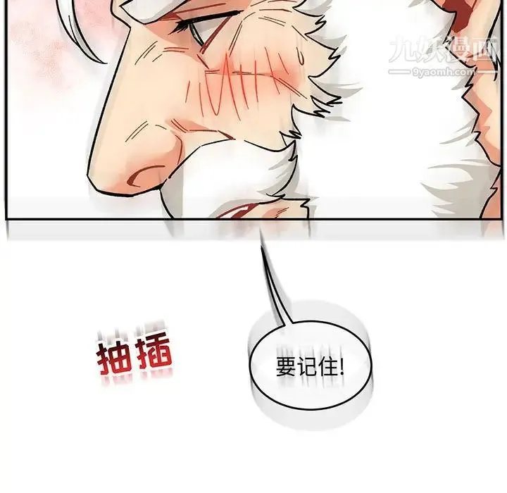 亲爱的你-Liebling！ 第56话 第147页