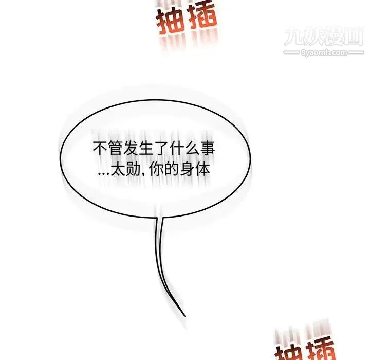 亲爱的你-Liebling！ 第56话 第142页