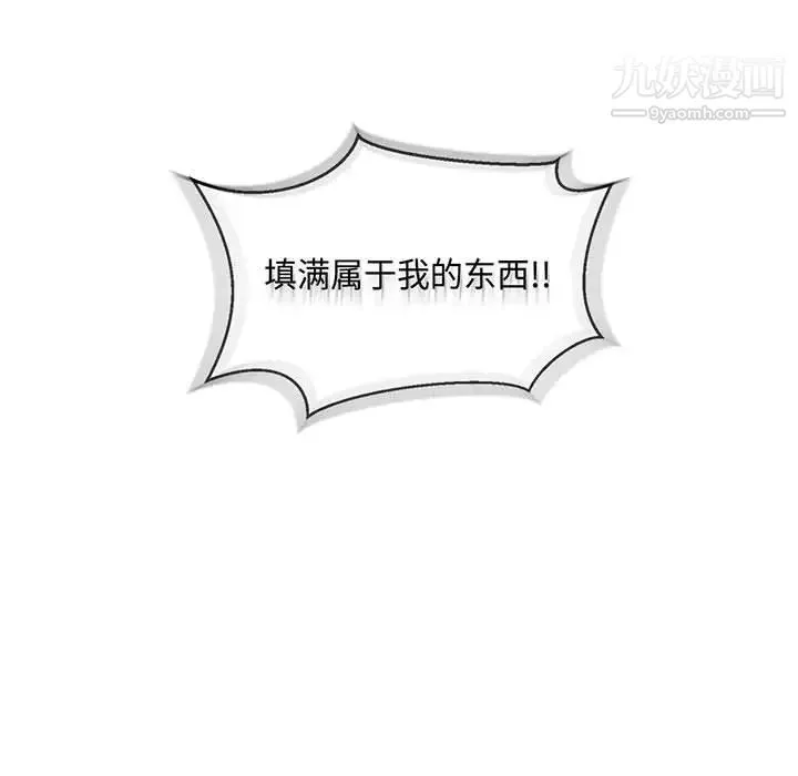亲爱的你-Liebling！ 第56话 第208页