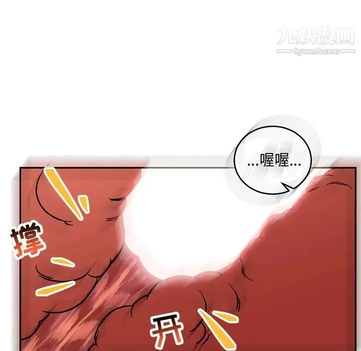 亲爱的你-Liebling！ 第56话 第190页