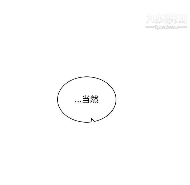 亲爱的你-Liebling！ 第56话 第161页