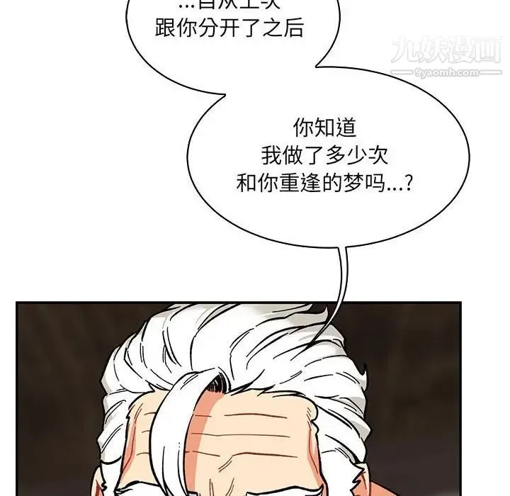 亲爱的你-Liebling！ 第56话 第40页