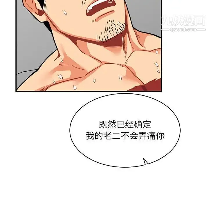 亲爱的你-Liebling！ 第56话 第157页