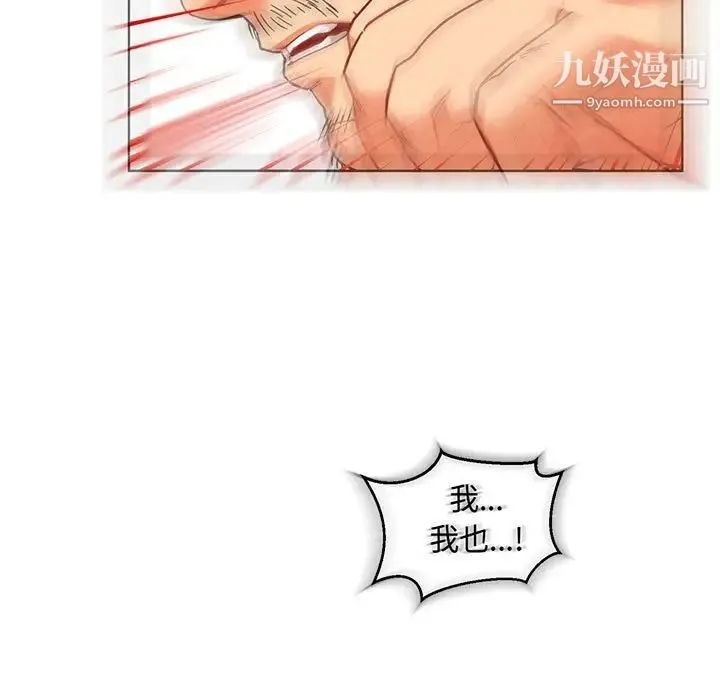 亲爱的你-Liebling！ 第56话 第211页