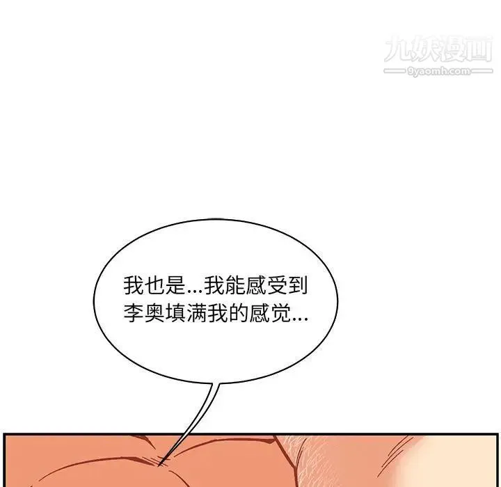 亲爱的你-Liebling！ 第56话 第105页