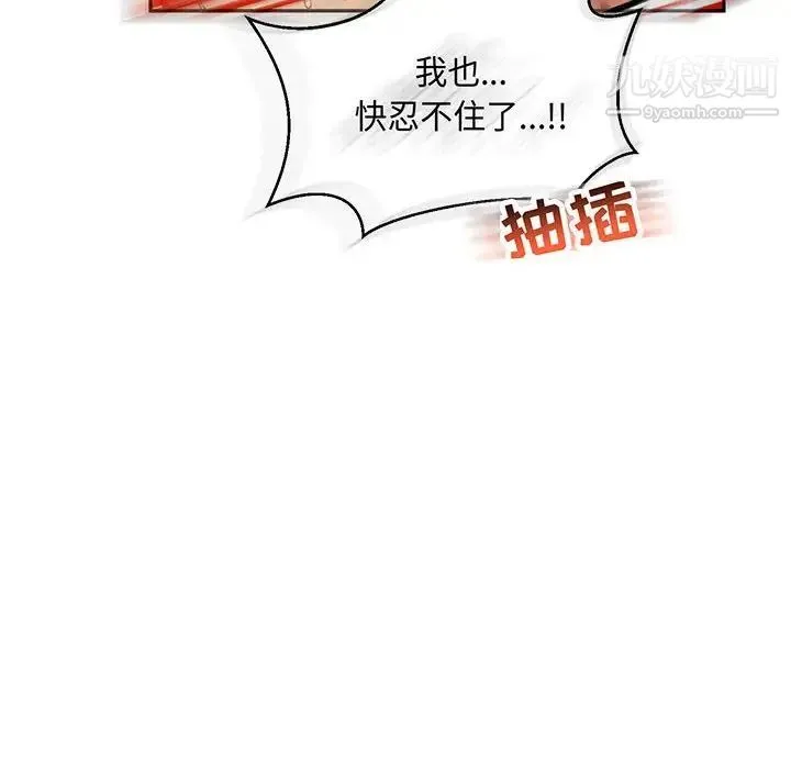 亲爱的你-Liebling！ 第56话 第204页