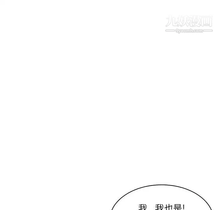 亲爱的你-Liebling！ 第56话 第44页
