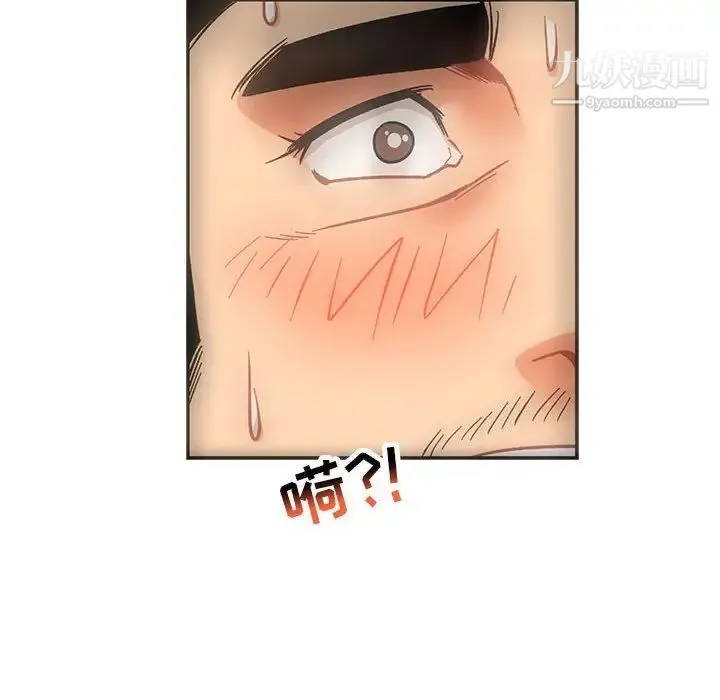 亲爱的你-Liebling！ 第56话 第116页