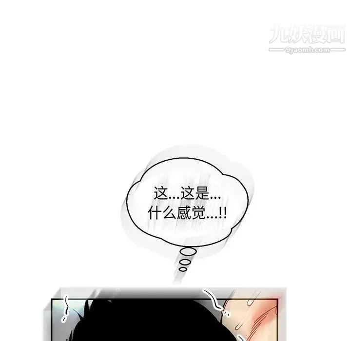 亲爱的你-Liebling！ 第56话 第194页