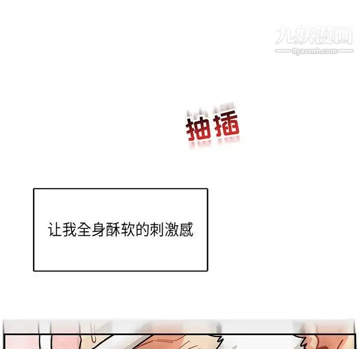 亲爱的你-Liebling！ 第56话 第146页