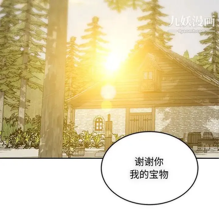 亲爱的你-Liebling！ 第56话 第224页
