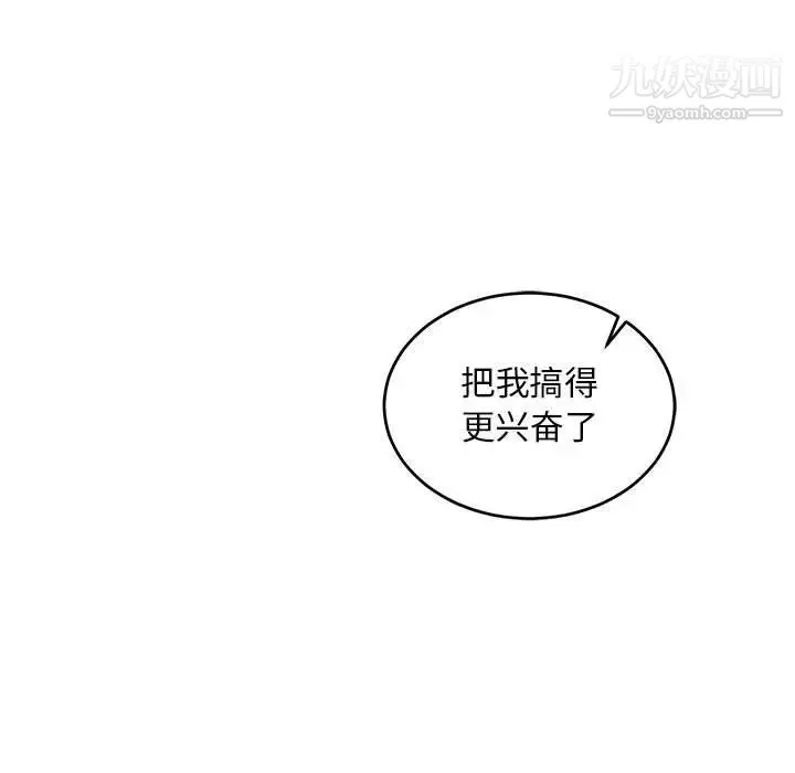 亲爱的你-Liebling！ 第56话 第101页