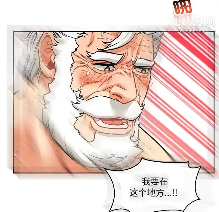 亲爱的你-Liebling！ 第56话 第206页