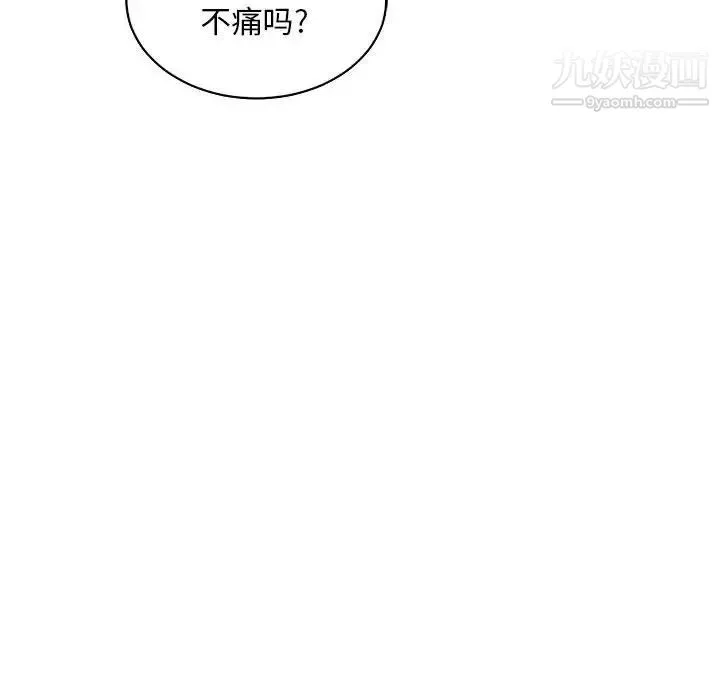 亲爱的你-Liebling！ 第56话 第72页