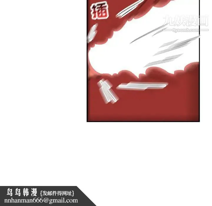 亲爱的你-Liebling！ 第56话 第114页