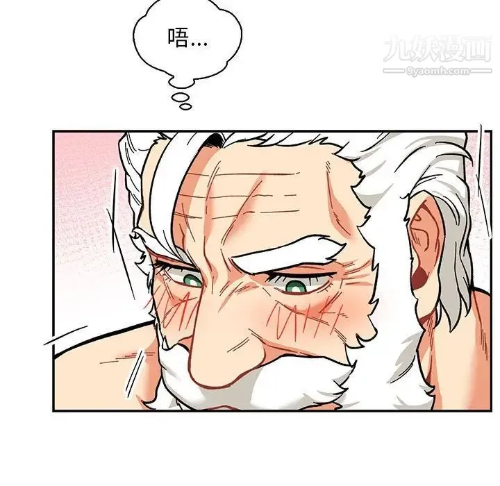 亲爱的你-Liebling！ 第56话 第91页