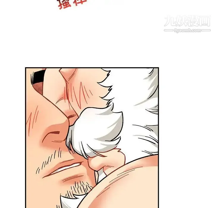 亲爱的你-Liebling！ 第56话 第88页