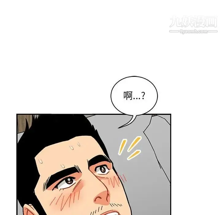 亲爱的你-Liebling！ 第56话 第156页