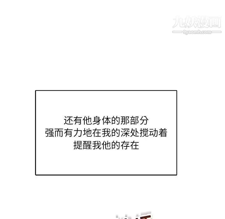 亲爱的你-Liebling！ 第56话 第129页