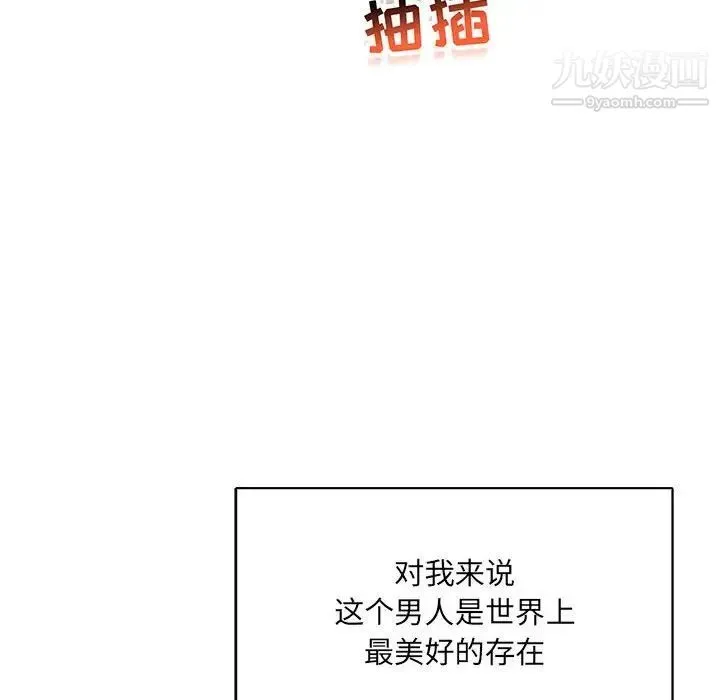 亲爱的你-Liebling！ 第56话 第130页