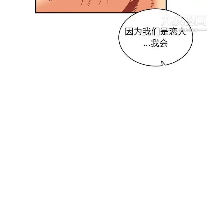 亲爱的你-Liebling！ 第56话 第163页