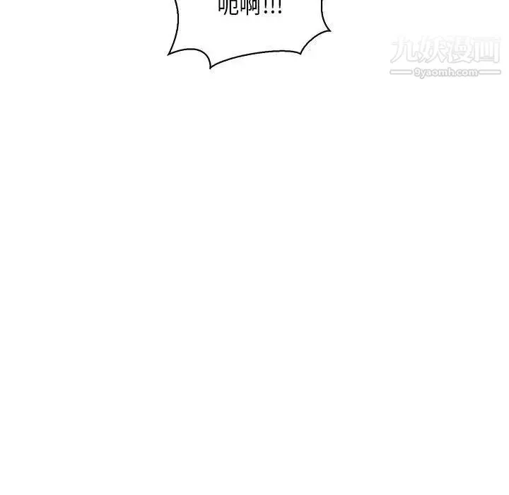 亲爱的你-Liebling！ 第56话 第184页