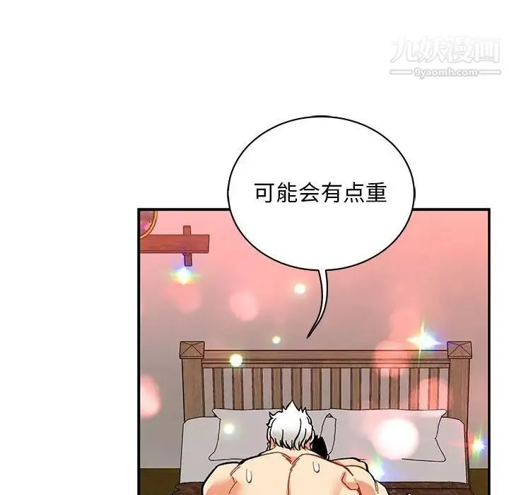 亲爱的你-Liebling！ 第56话 第173页