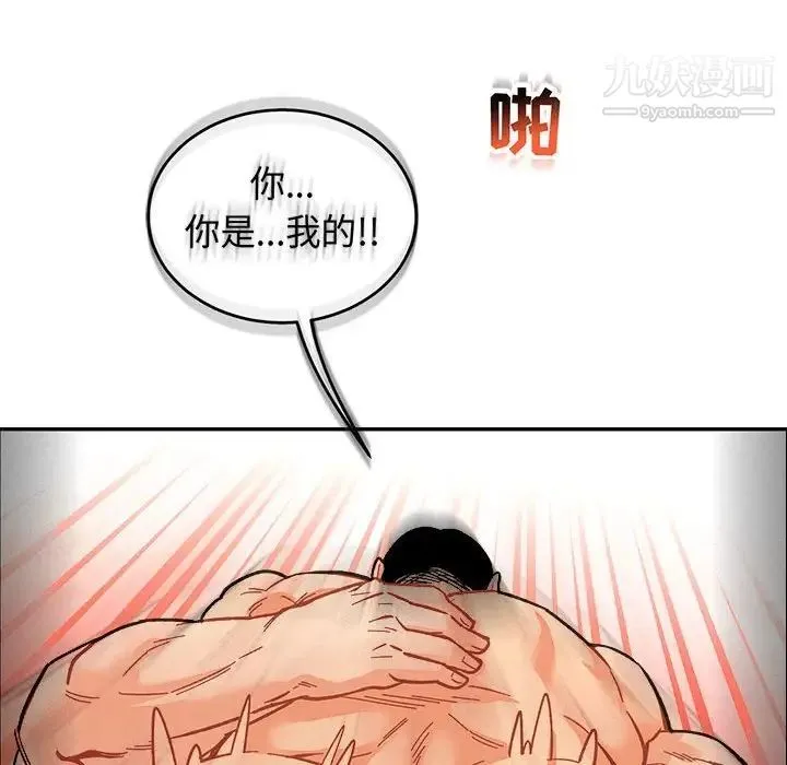 亲爱的你-Liebling！ 第56话 第138页